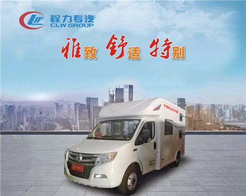 名車(chē)優(yōu)選：東風(fēng)浩蕩，程力威揚(yáng)----程力專汽攜手東風(fēng)御風(fēng)打造全新御風(fēng)最高性價(jià)比后雙胎自動(dòng)檔C型房車(chē)